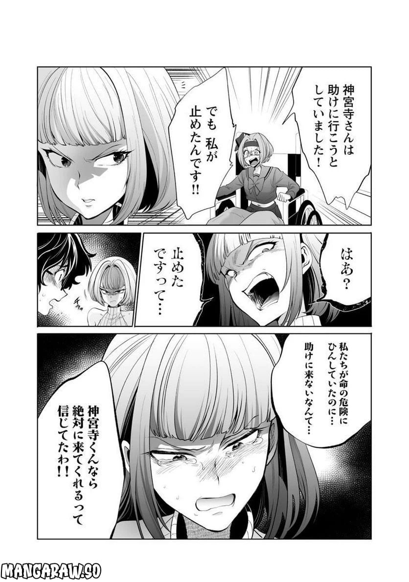 ページ 16 — 第40話
