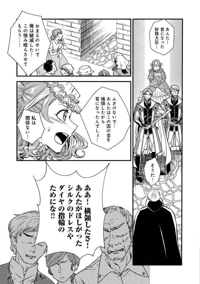 ページ 13 — 第5話