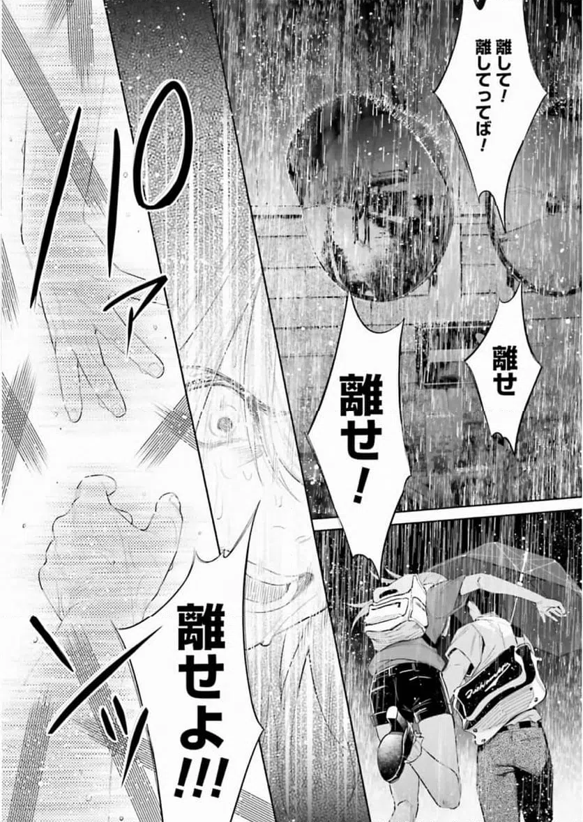 ページ 17 — 第37話
