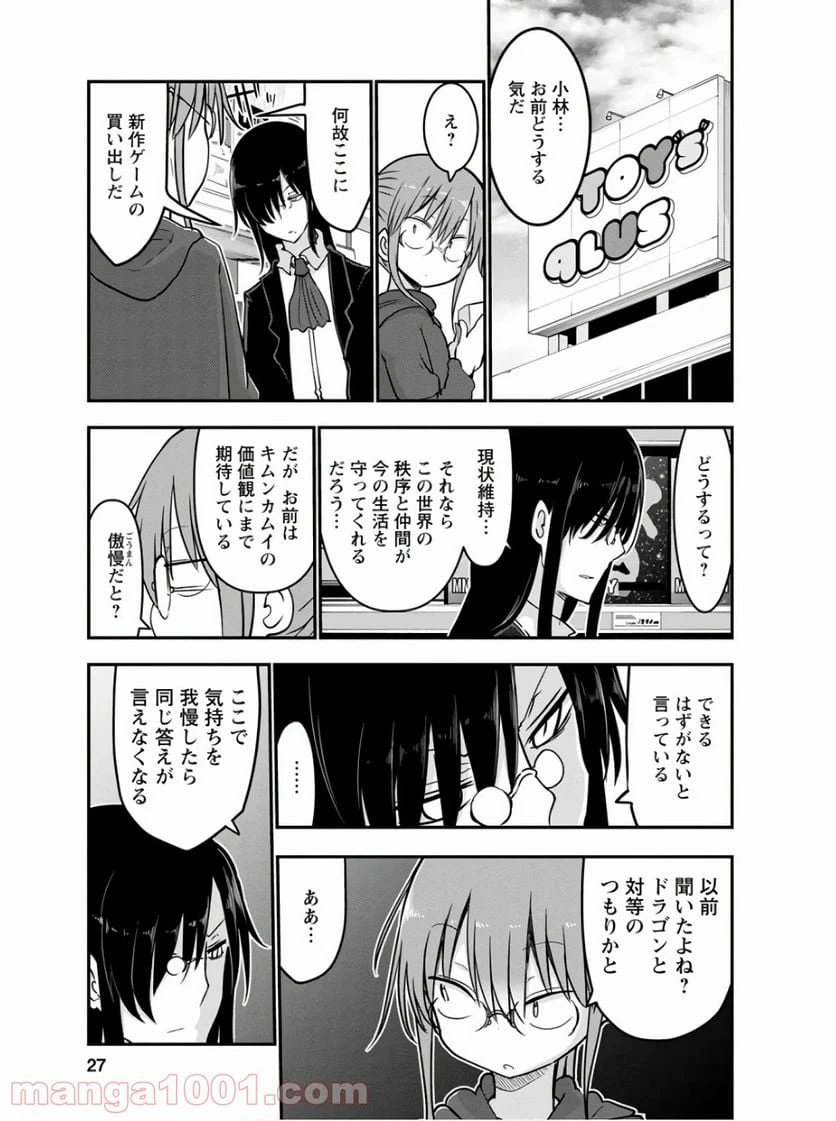 ページ 11 — 第70話