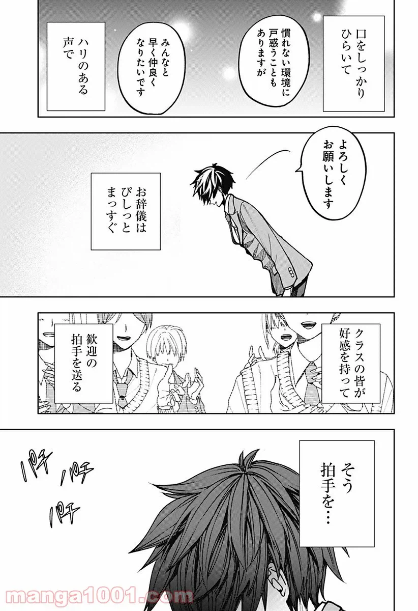 ページ 16 — 第1話