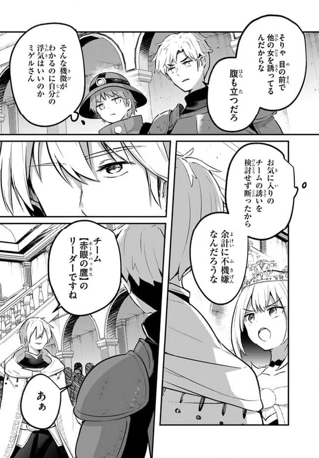 ページ 24 — 第15話