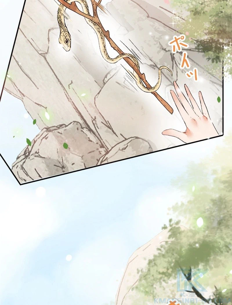 ページ 16 — 第43話