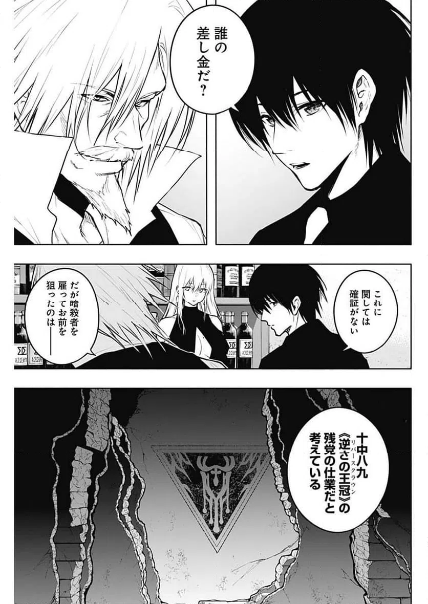 ページ 3 — 第121話