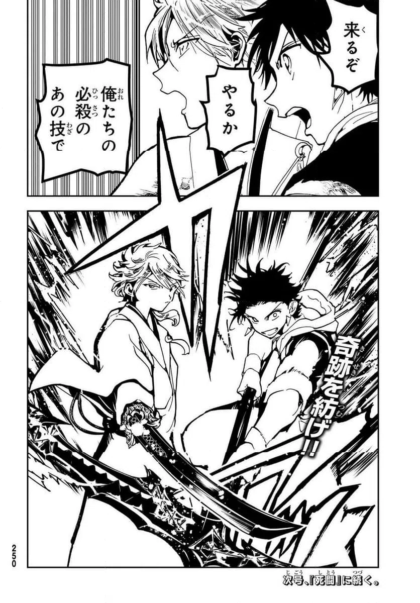 ページ 44 — 第154話