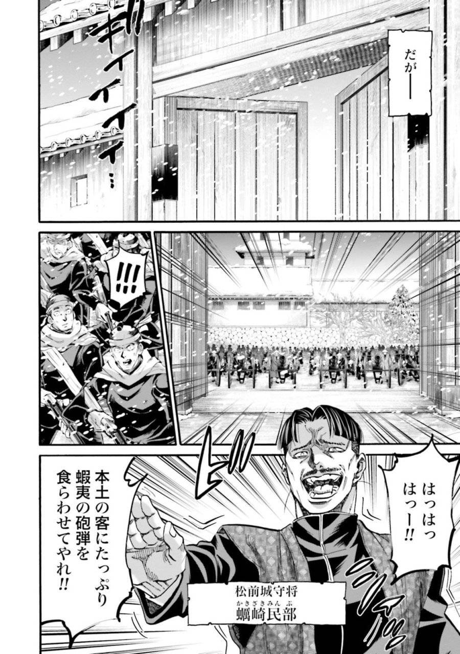 ページ 26 — 第137話