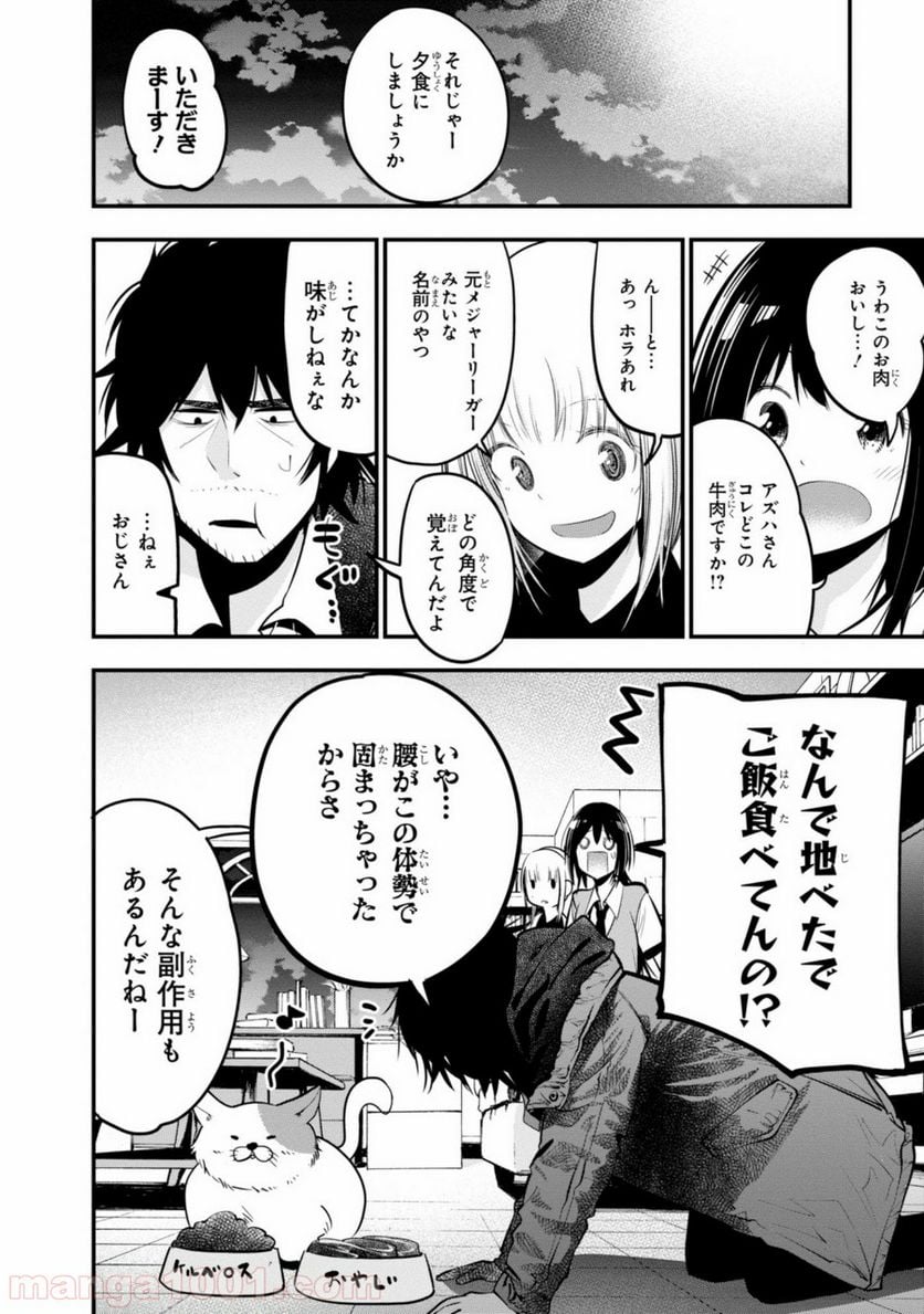 ページ 24 — 第15話