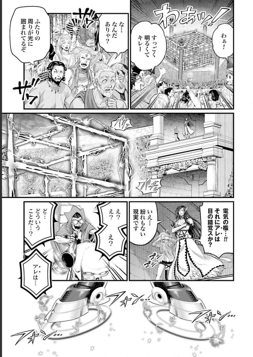 ページ 19 — 第70話