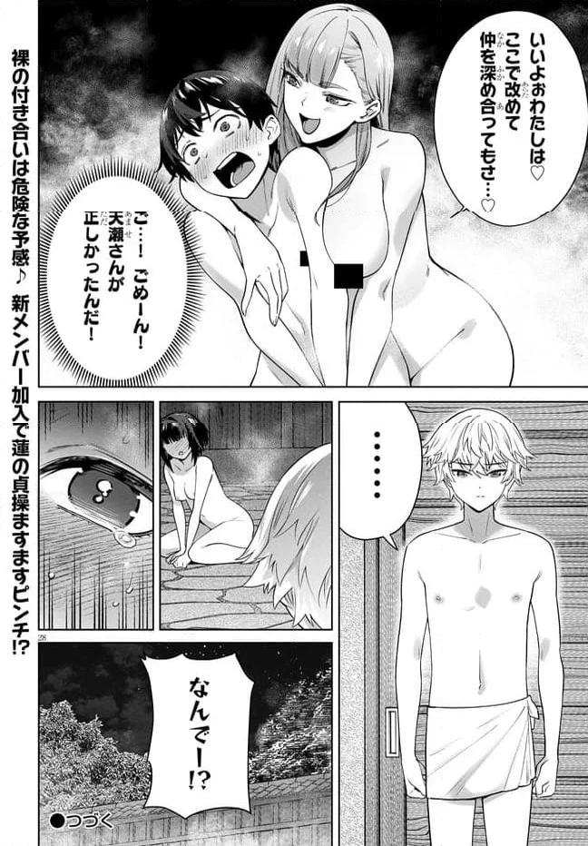 ページ 12 — 第6.2話