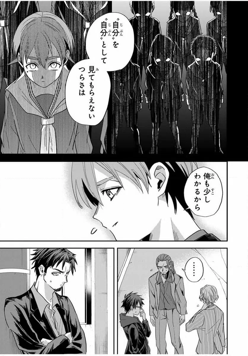 ページ 7 — 第17話