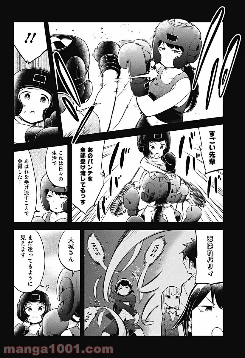 ページ 12 — 第135話