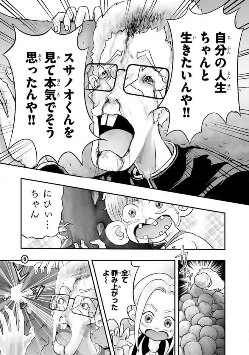 ページ 4 — 第11.4話