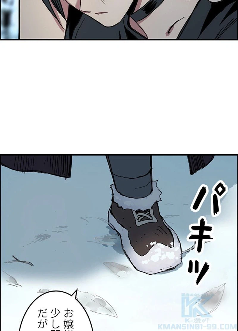 ページ 8 — 第236話