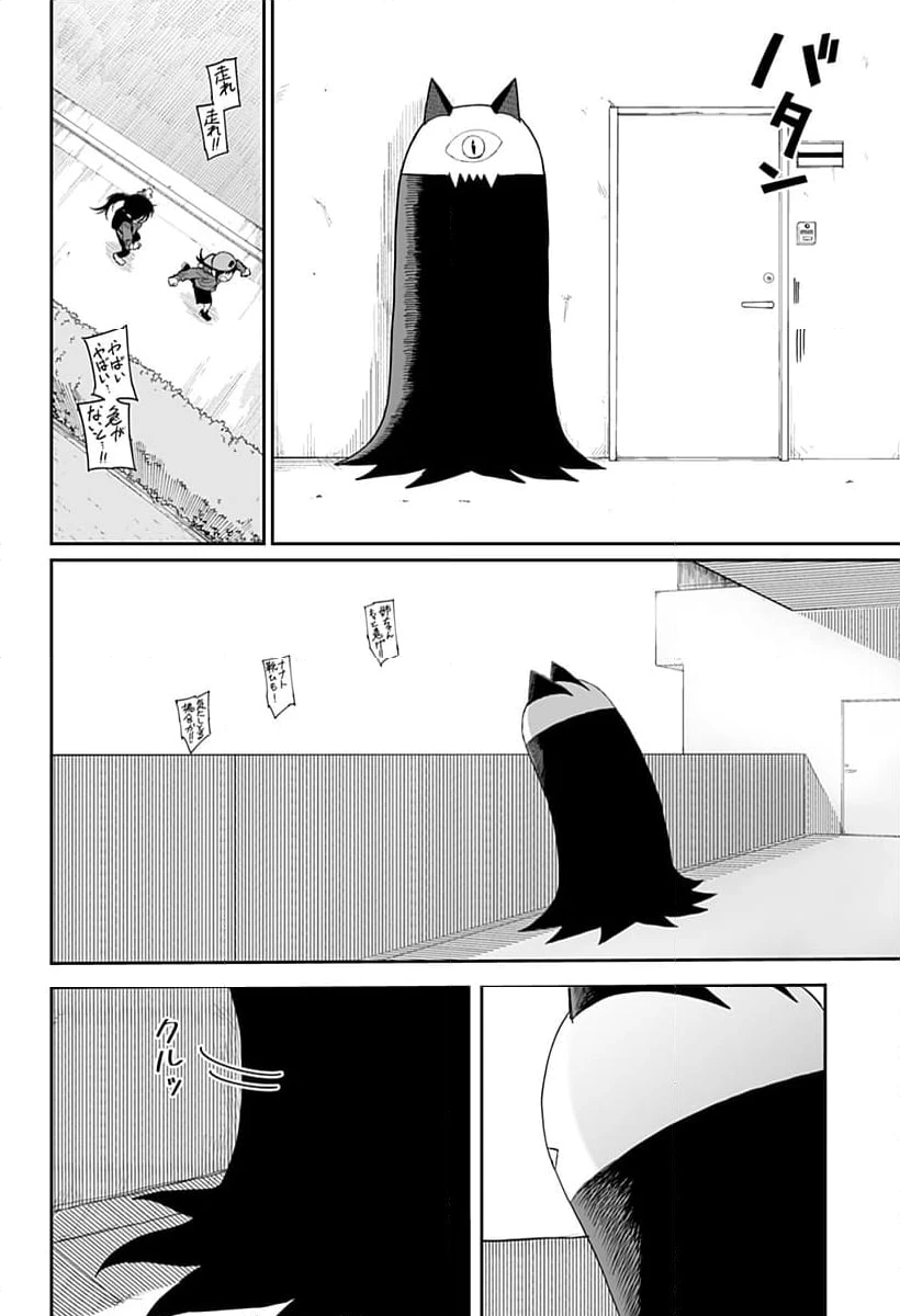 ページ 6 — 第19話