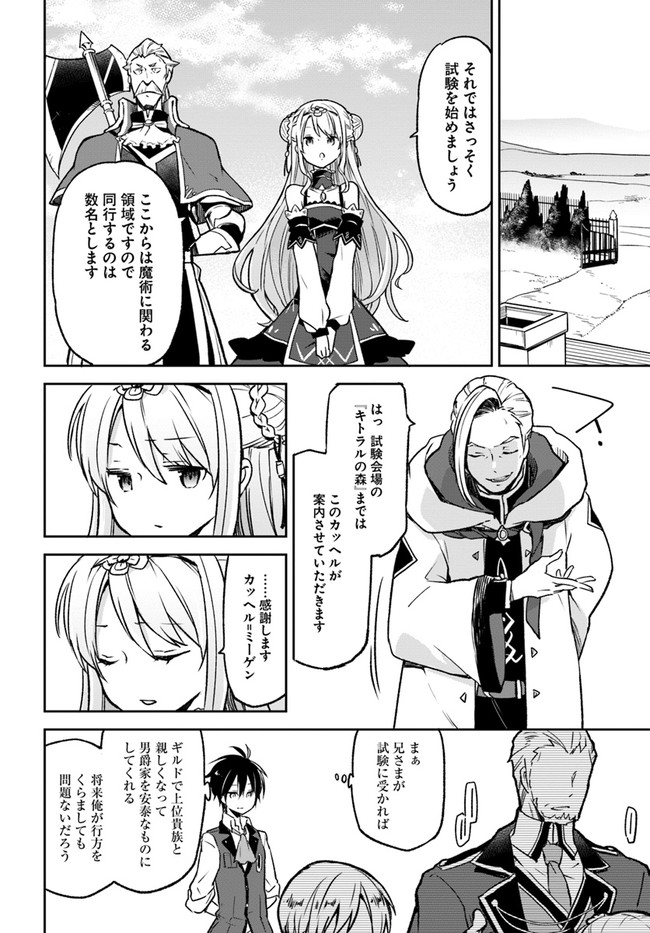 ページ 8 — 第9話