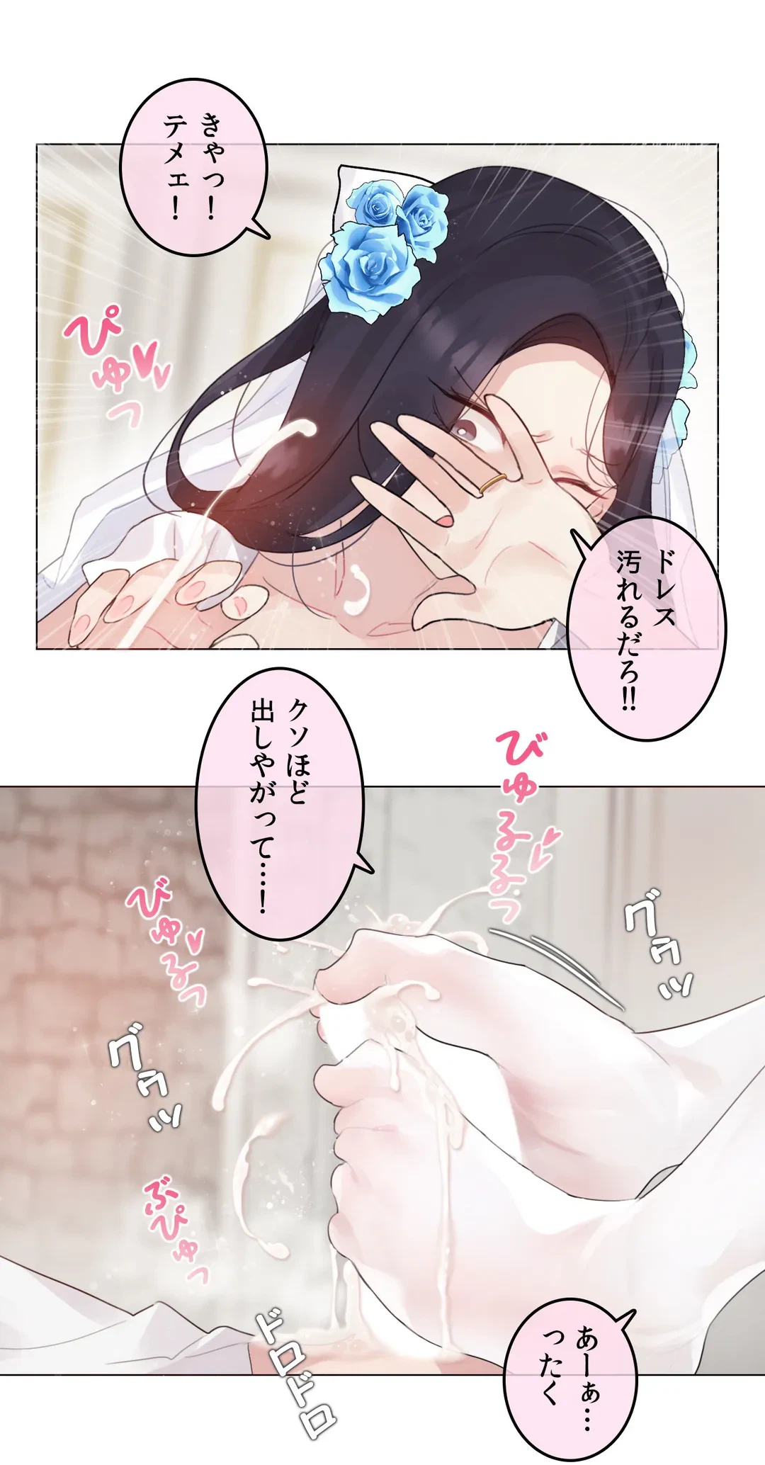 ページ 25 — 第112話
