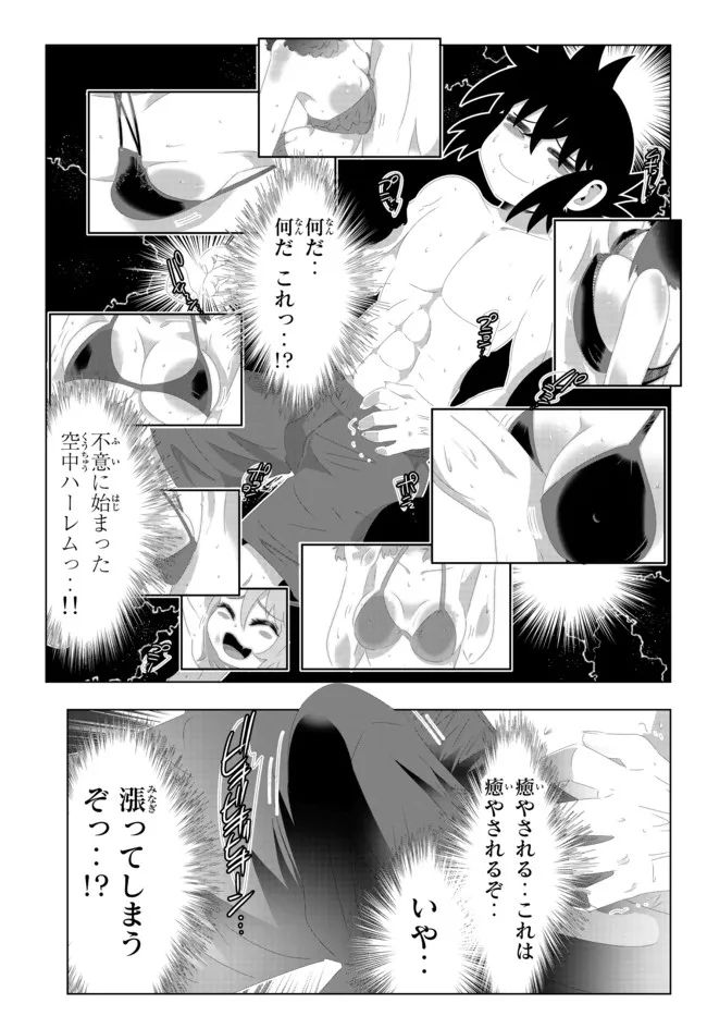 ページ 13 — 第120話