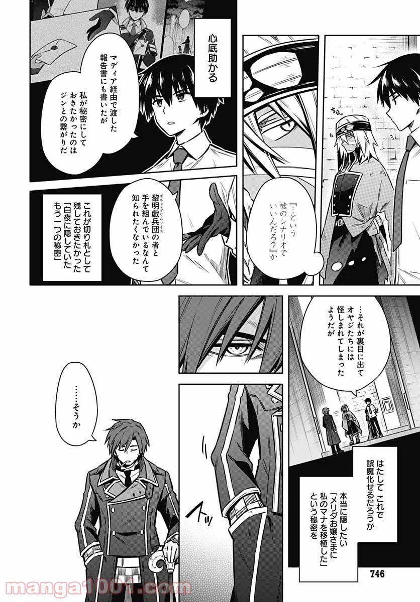 ページ 16 — 第50話