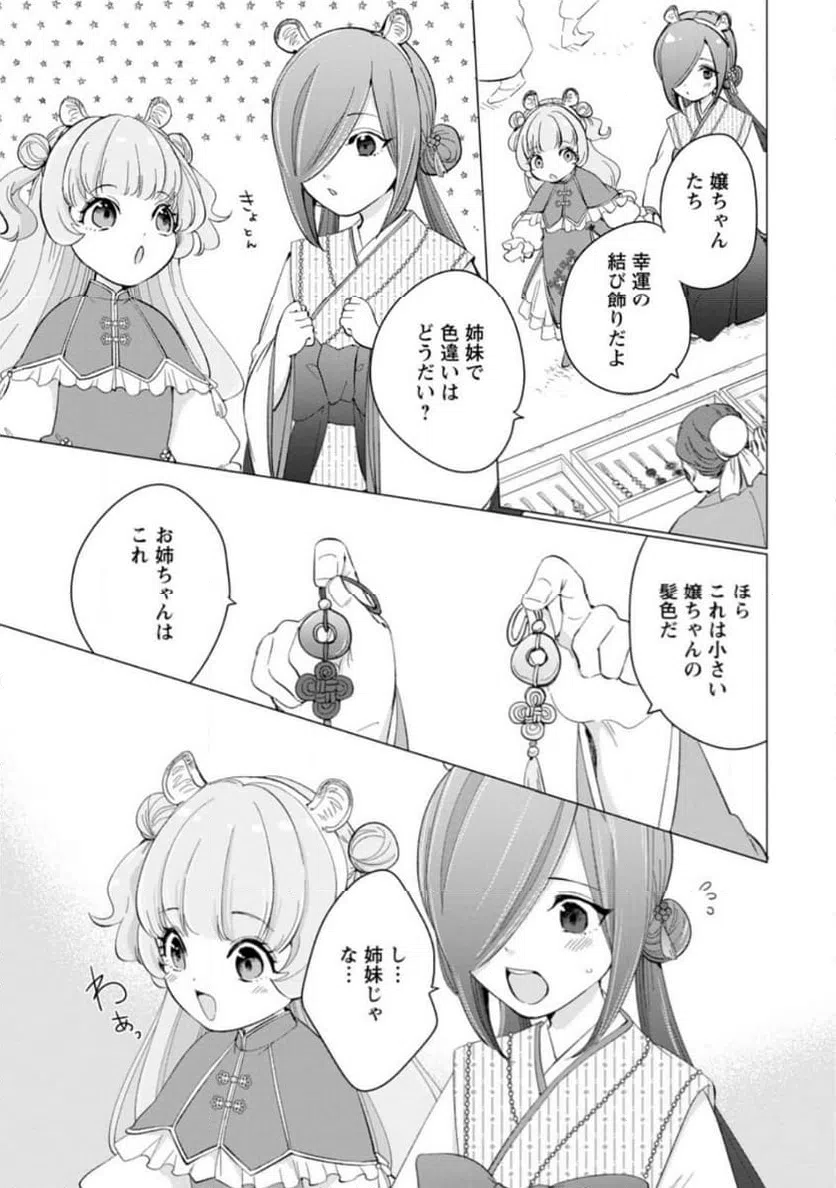 ページ 7 — 第16.2話