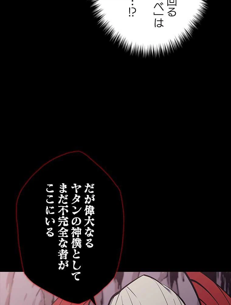 ページ 22 — 第151話