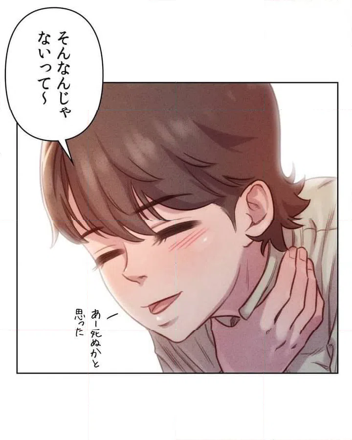 ページ 9 — 第1話