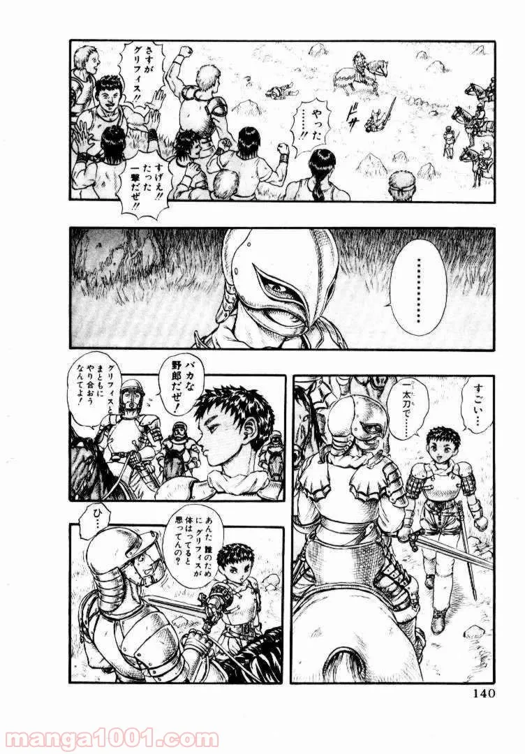ページ 36 — 第12話