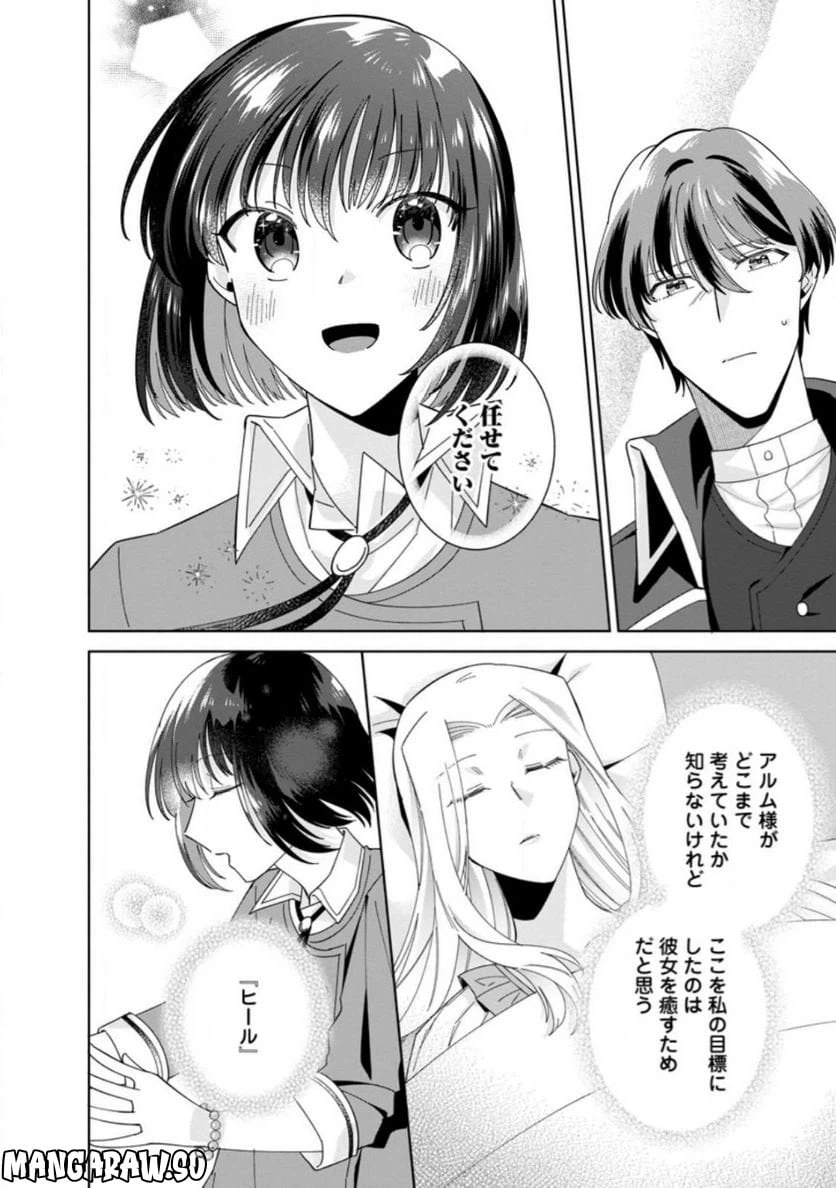 ページ 4 — 第10.3話