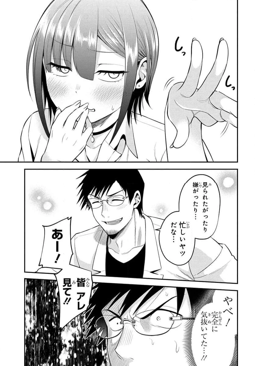 ページ 5 — 第32話