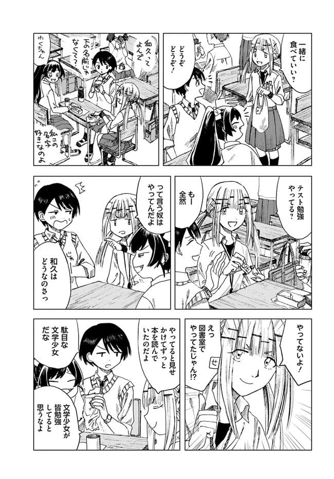 ページ 21 — 第7話
