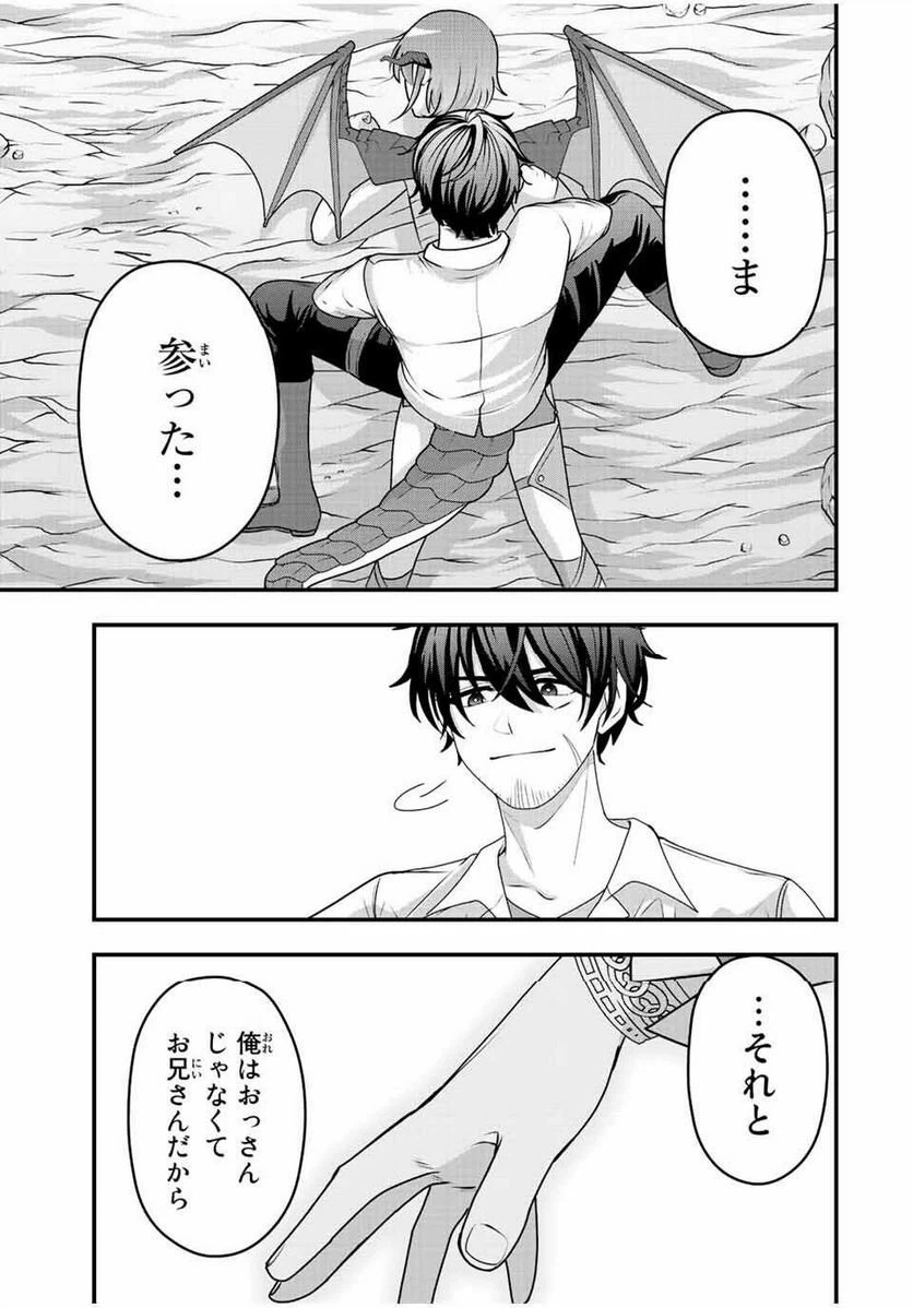 ページ 15 — 第8話