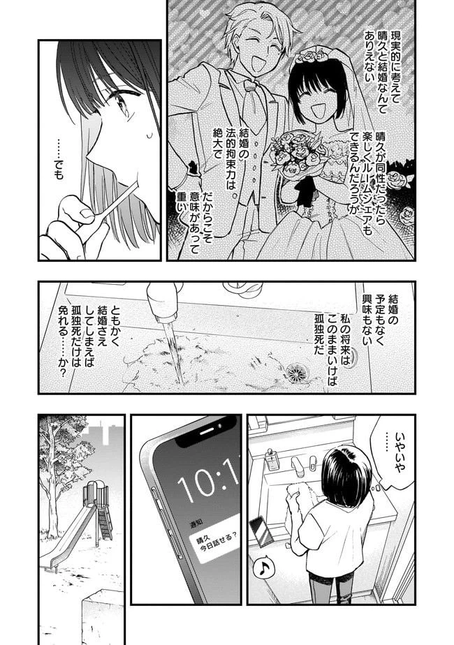 ページ 25 — 第1話