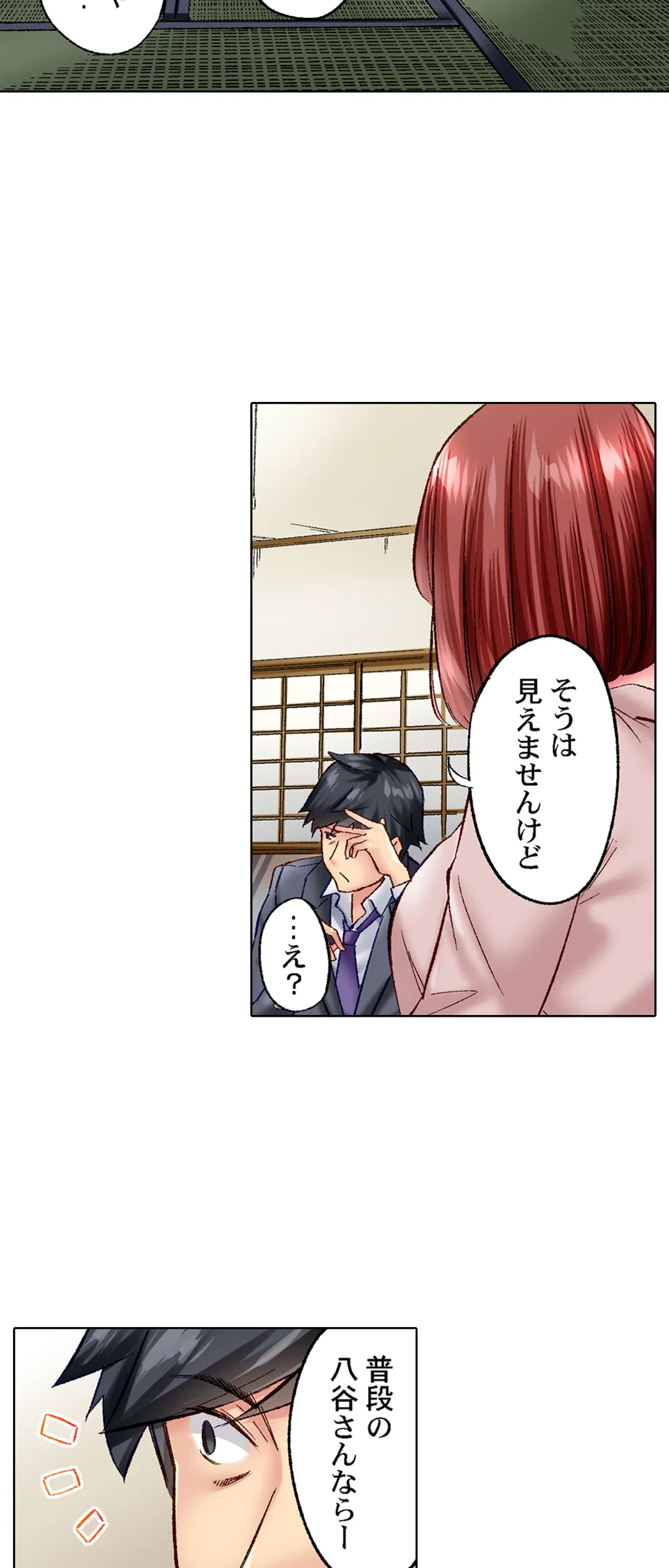 ページ 6 — 第59話