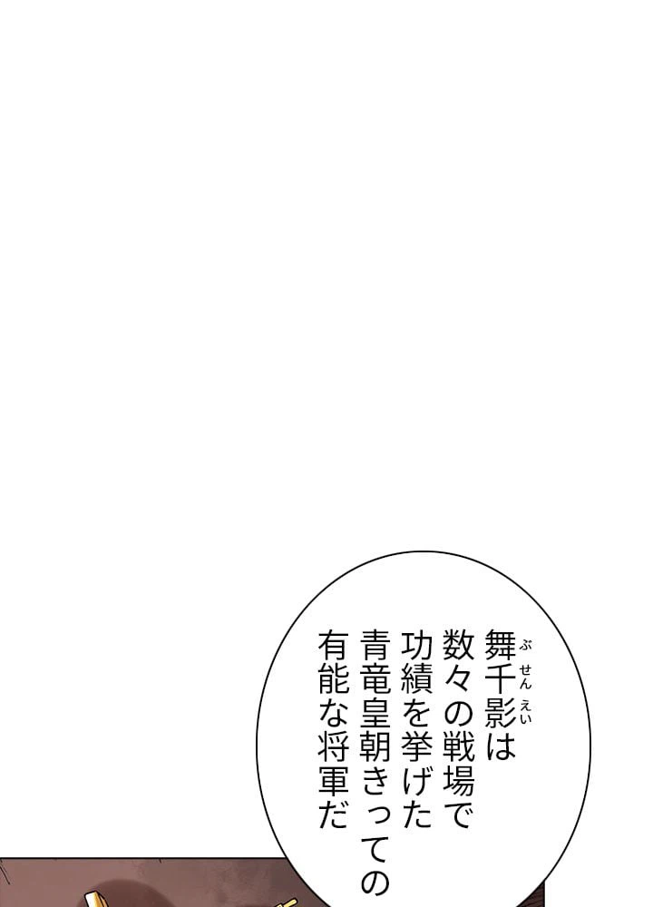 ページ 16 — 第191話