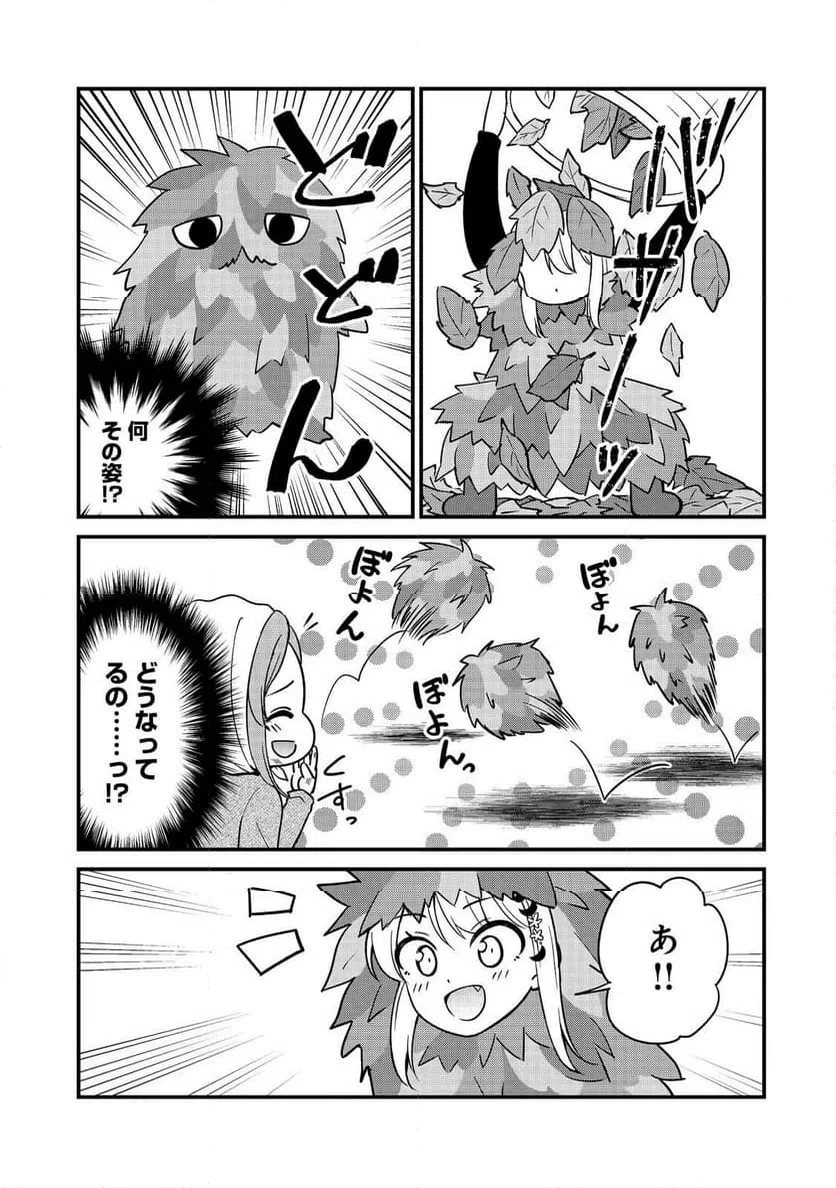 ページ 7 — 第11話