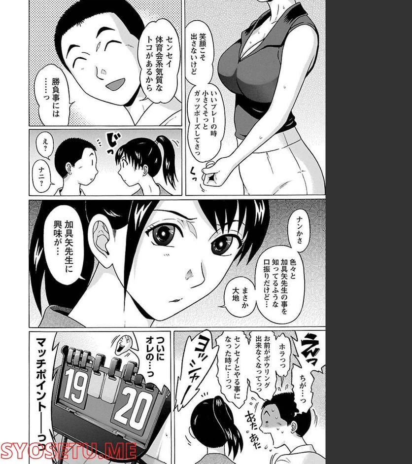 ページ 14 — 第69話