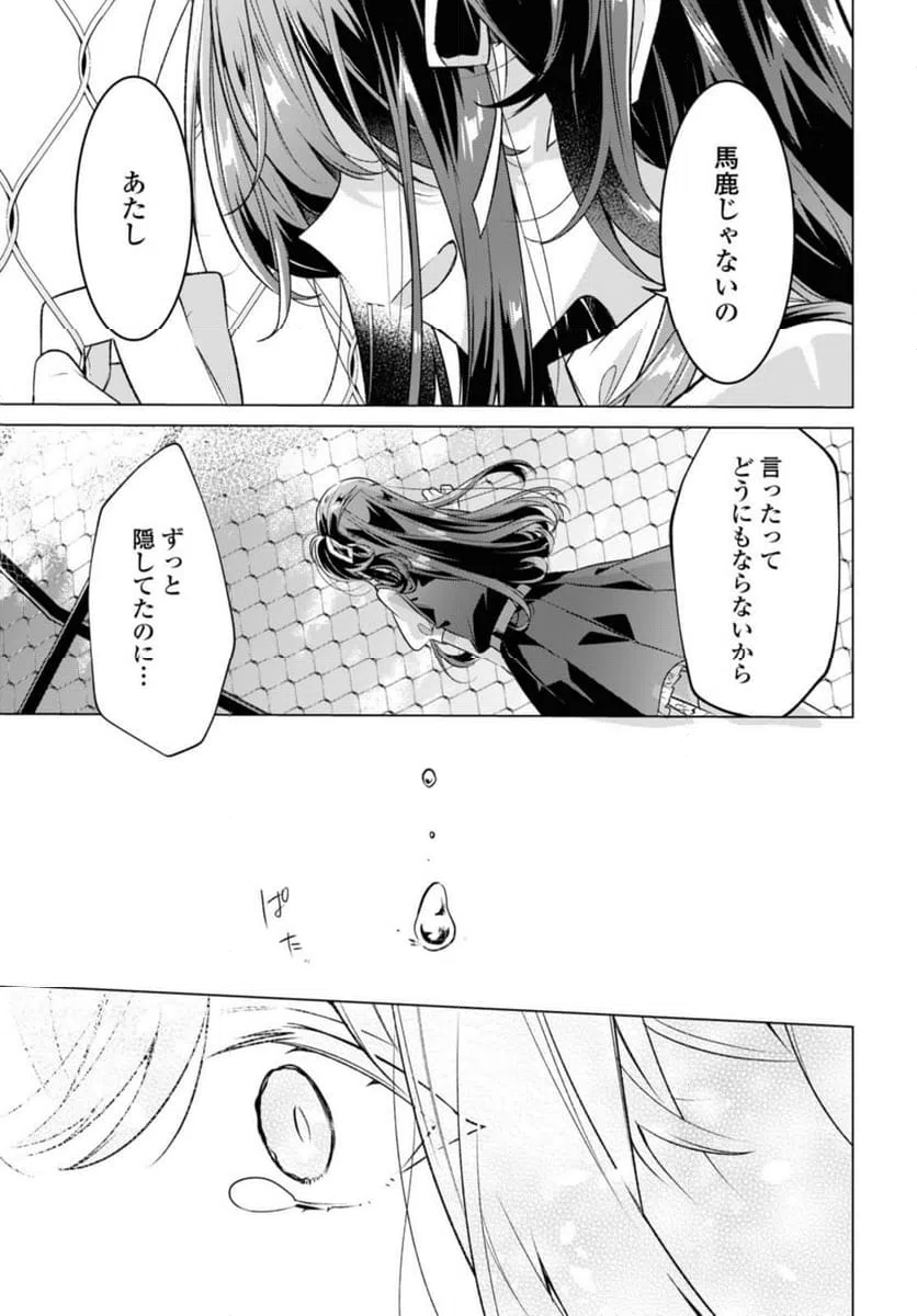 ページ 11 — 第40.1話