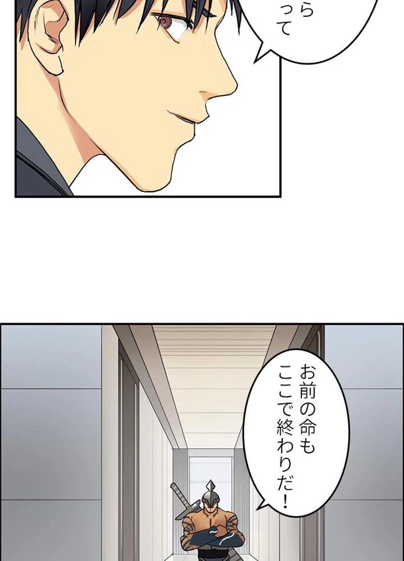 ページ 9 — 第87話