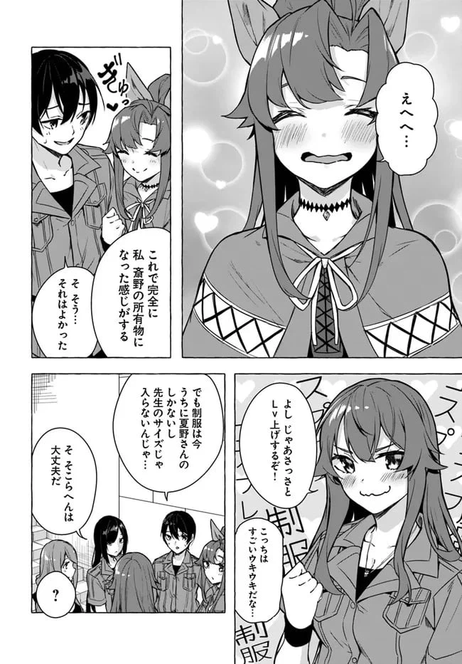 ページ 34 — 第23話