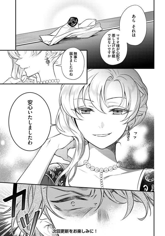 ページ 7 — 第8.1話