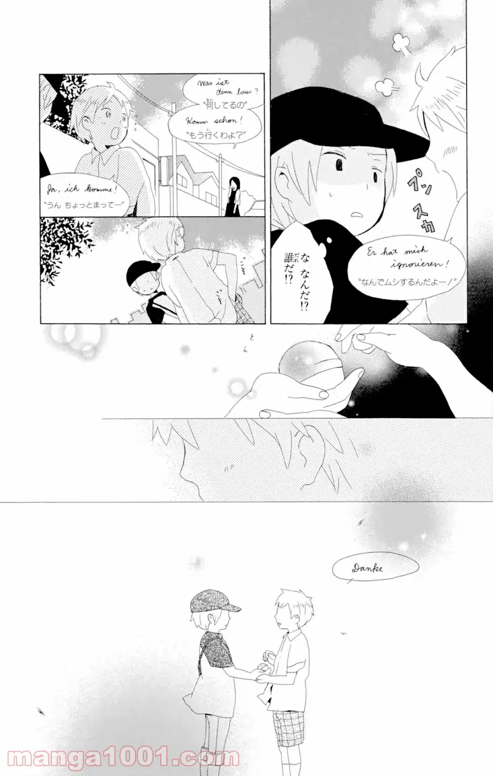 ページ 19 — 第4話