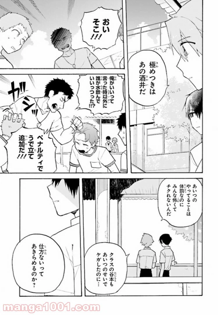 ページ 15 — 第1話