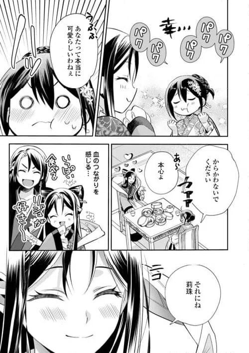 ページ 7 — 第22話
