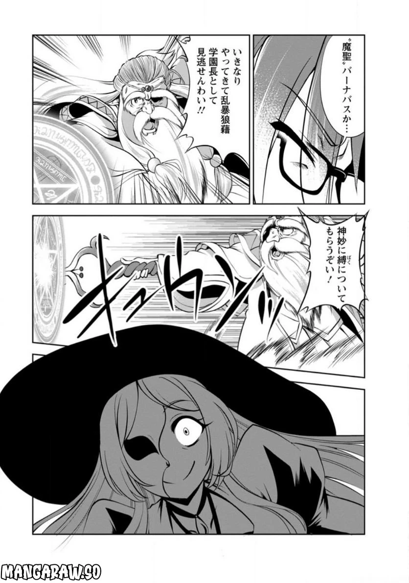 ページ 5 — 第41.3話