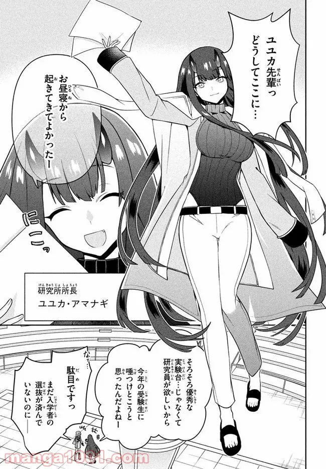 ページ 14 — 第9話