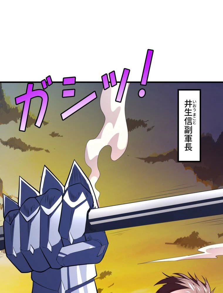 ページ 10 — 第138話