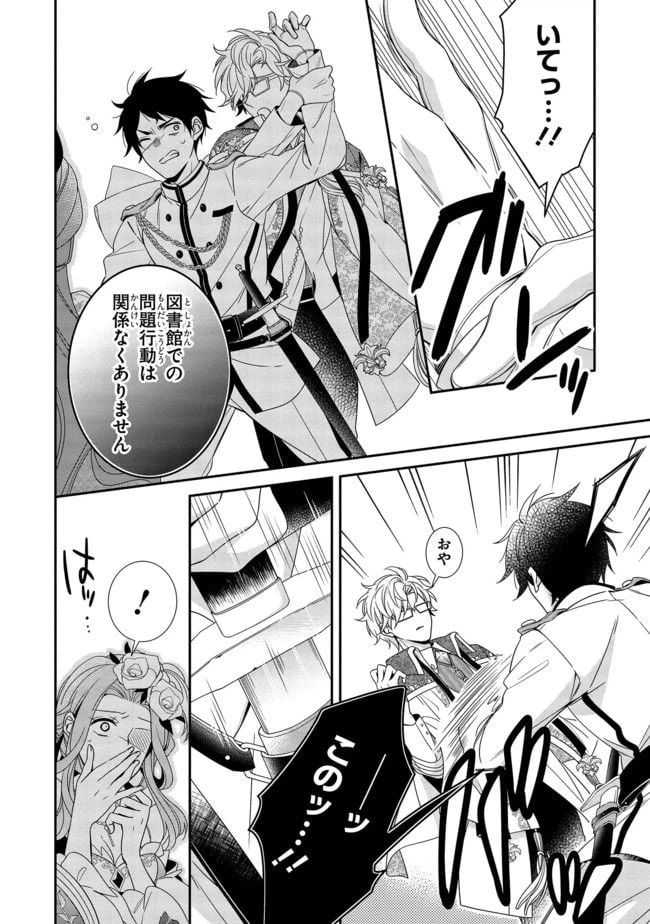 ページ 3 — 第7.4話