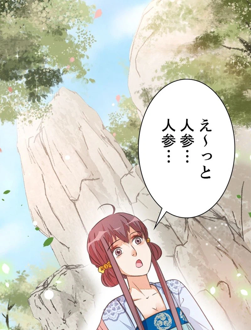 ページ 3 — 第43話