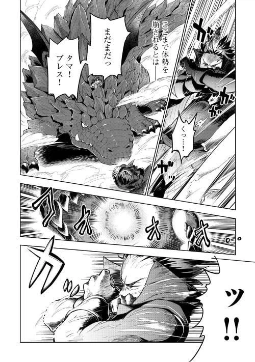 ページ 20 — 第31話