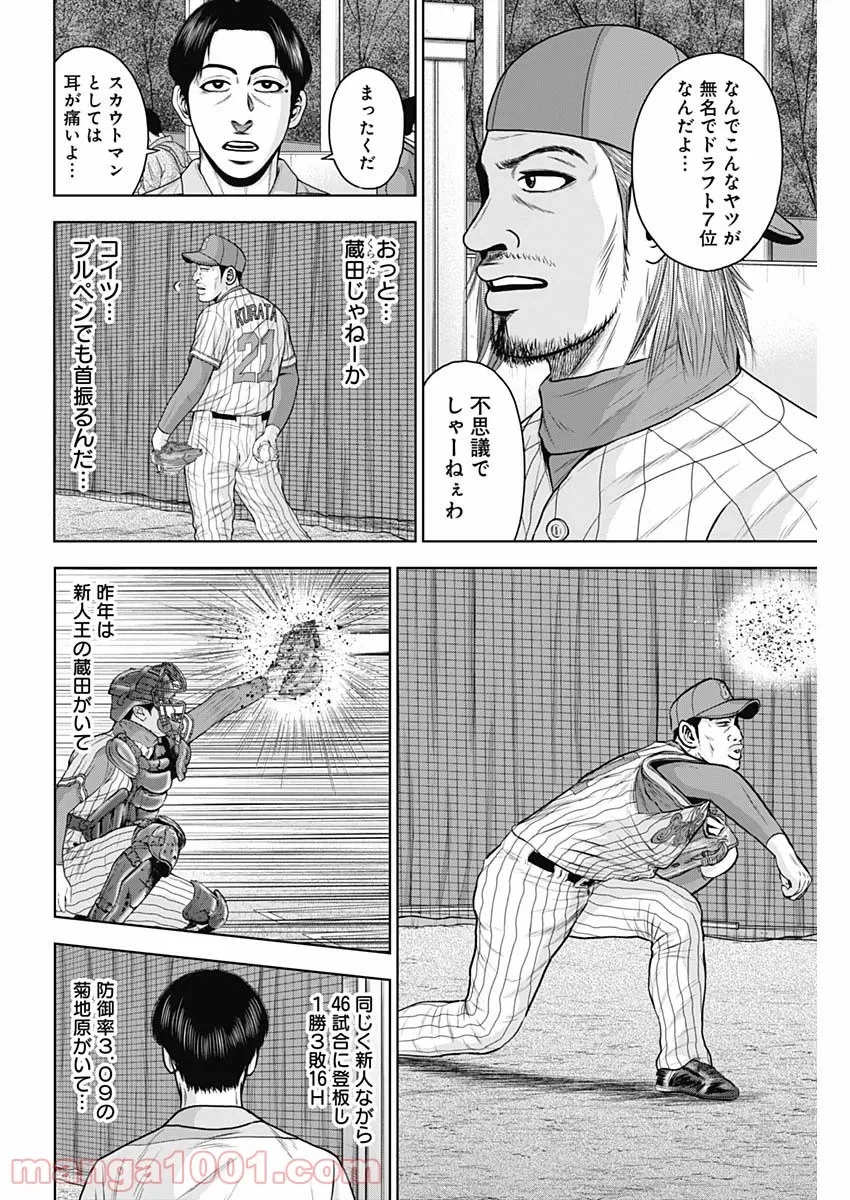 ページ 22 — 第46話