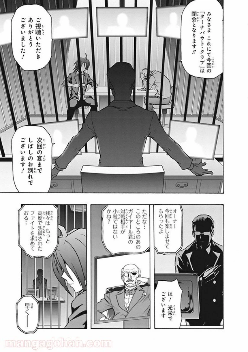 ページ 7 — 第1話